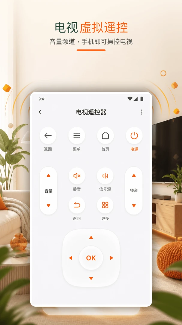 ����ң��������1.0.1 ��׿���ͼ3