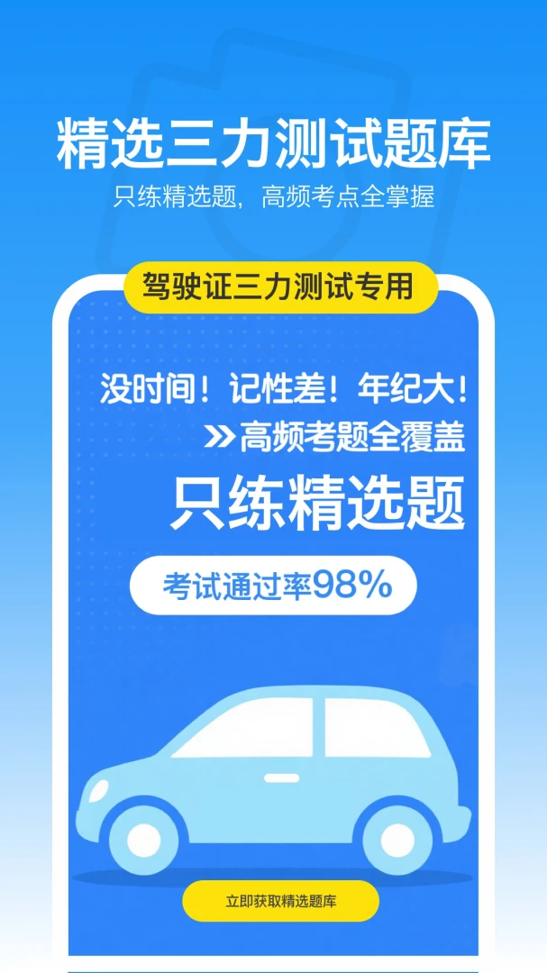 懒人三力测试-三力测试专用1.5.4安卓版截图1