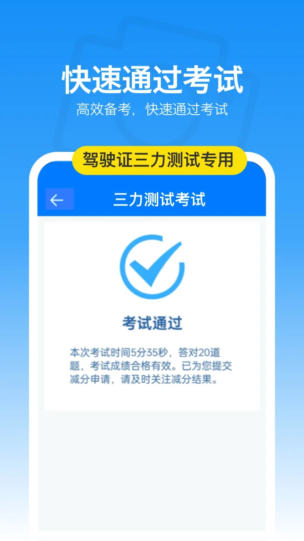 懒人三力测试-三力测试专用1.5.4安卓版截图3