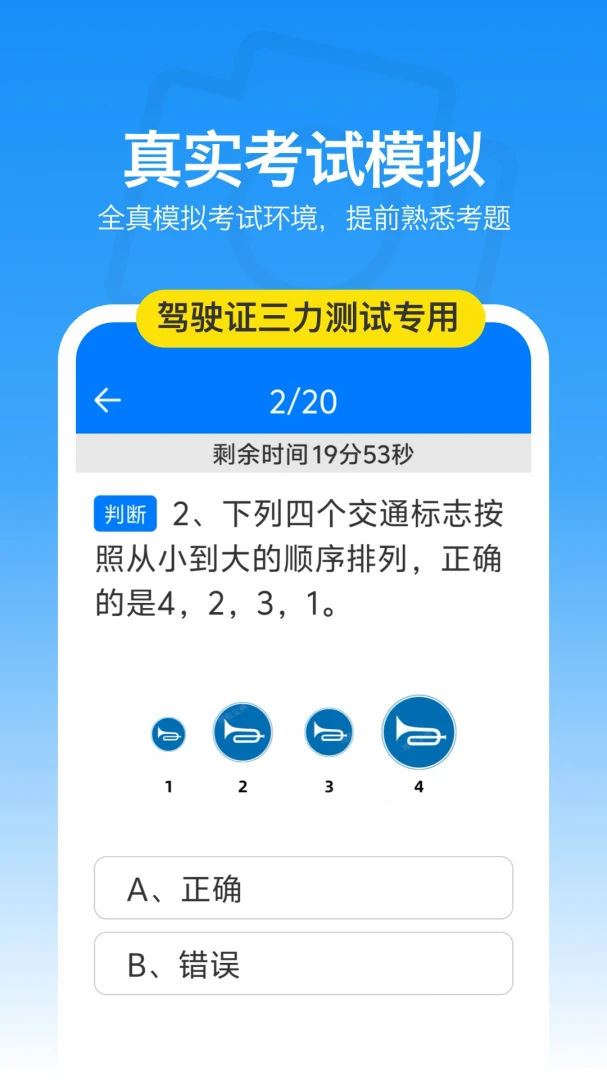 懒人三力测试-三力测试专用1.5.4安卓版截图2