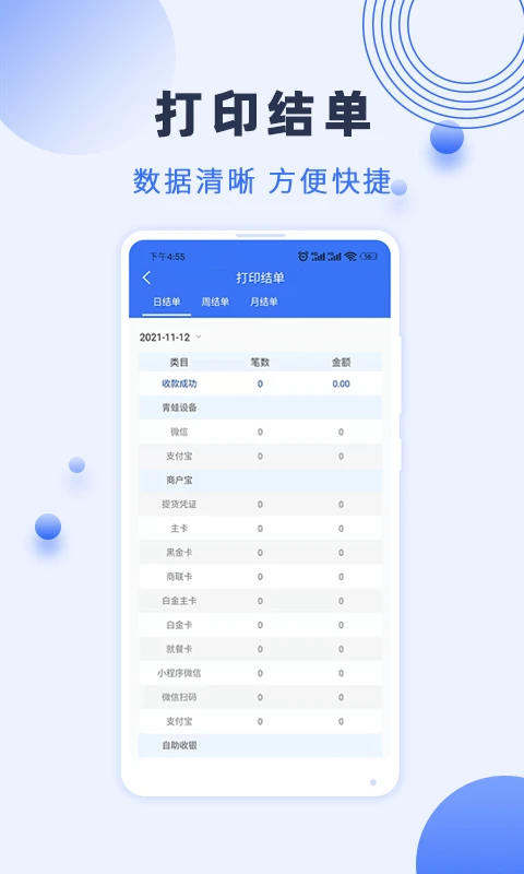 �����̻���v7.1.1.0��׿���ͼ3