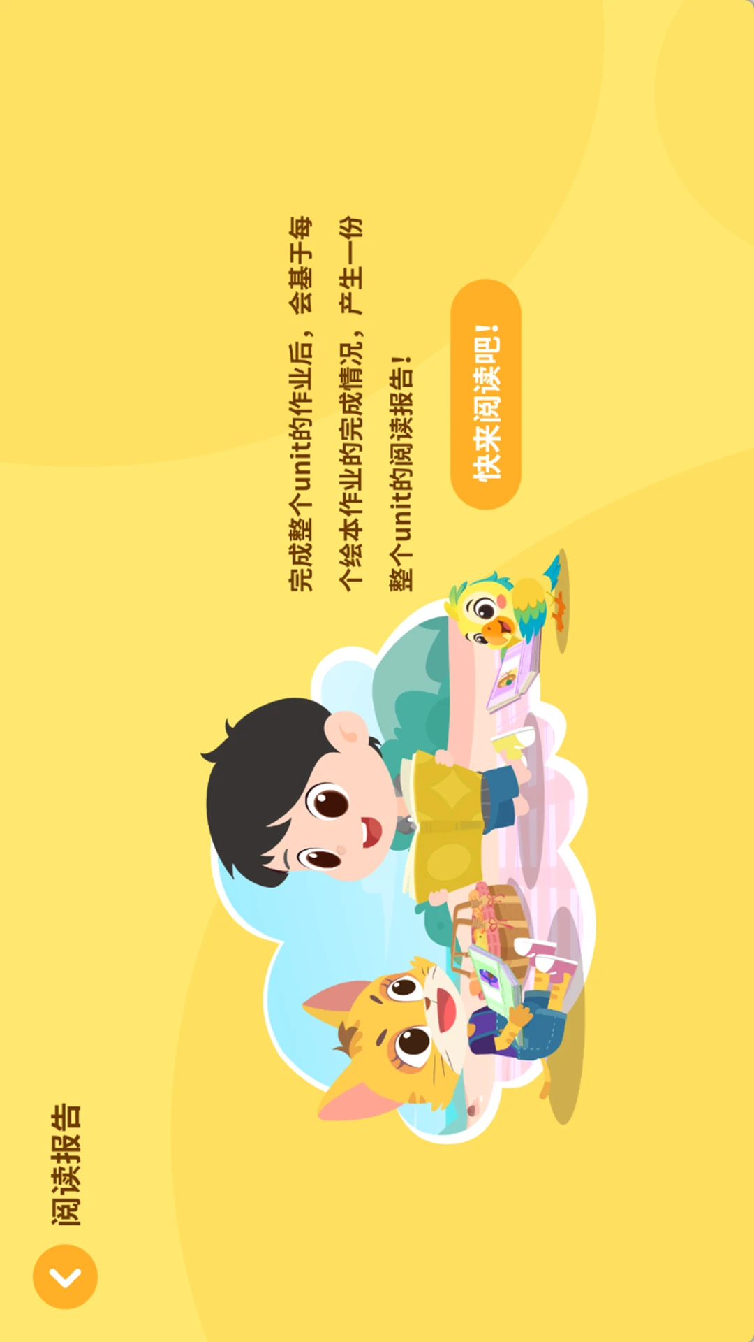 TacoReading�Ķ�ѵ���ٷ�����1.2.1 ��׿���ͼ3
