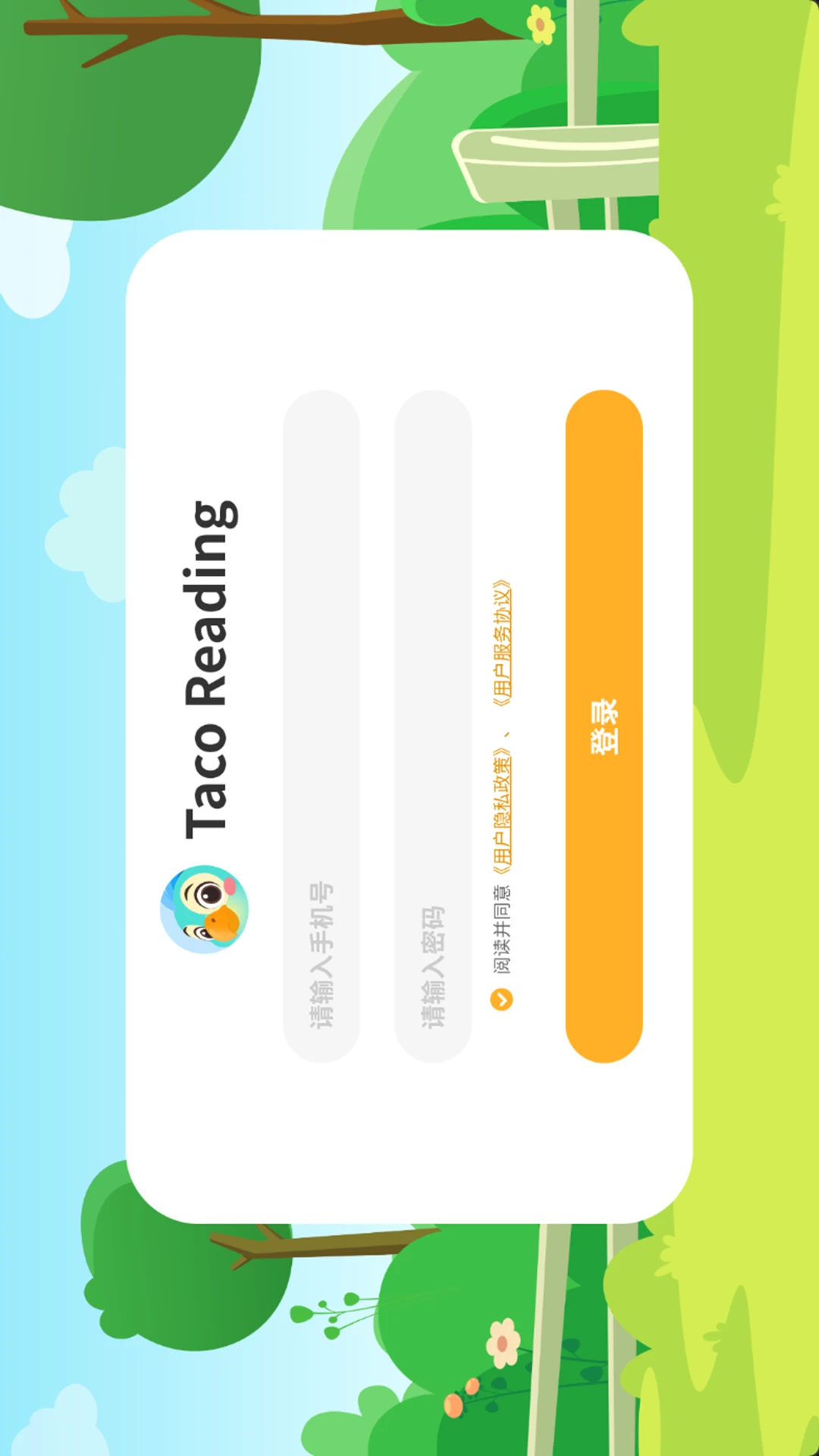 TacoReading�Ķ�ѵ���ٷ�����1.2.1 ��׿���ͼ0