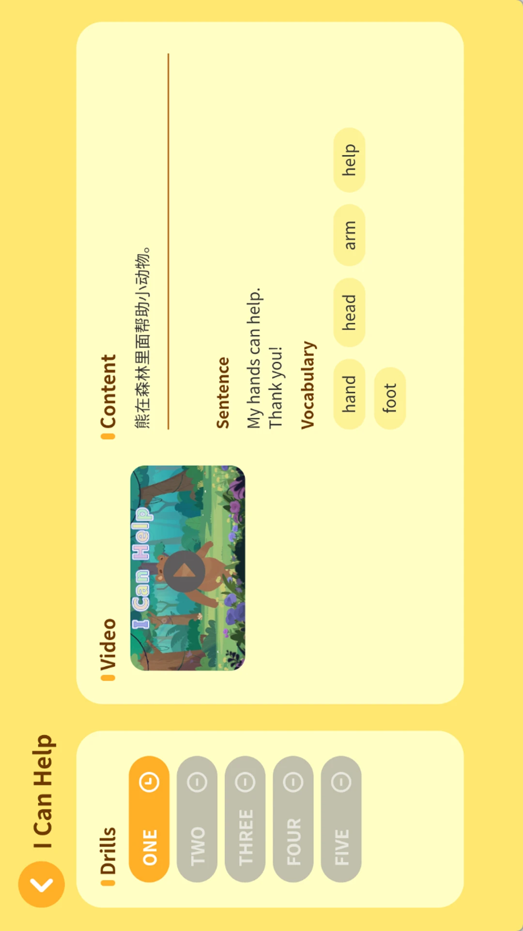 TacoReading�Ķ�ѵ���ٷ�����1.2.1 ��׿���ͼ2