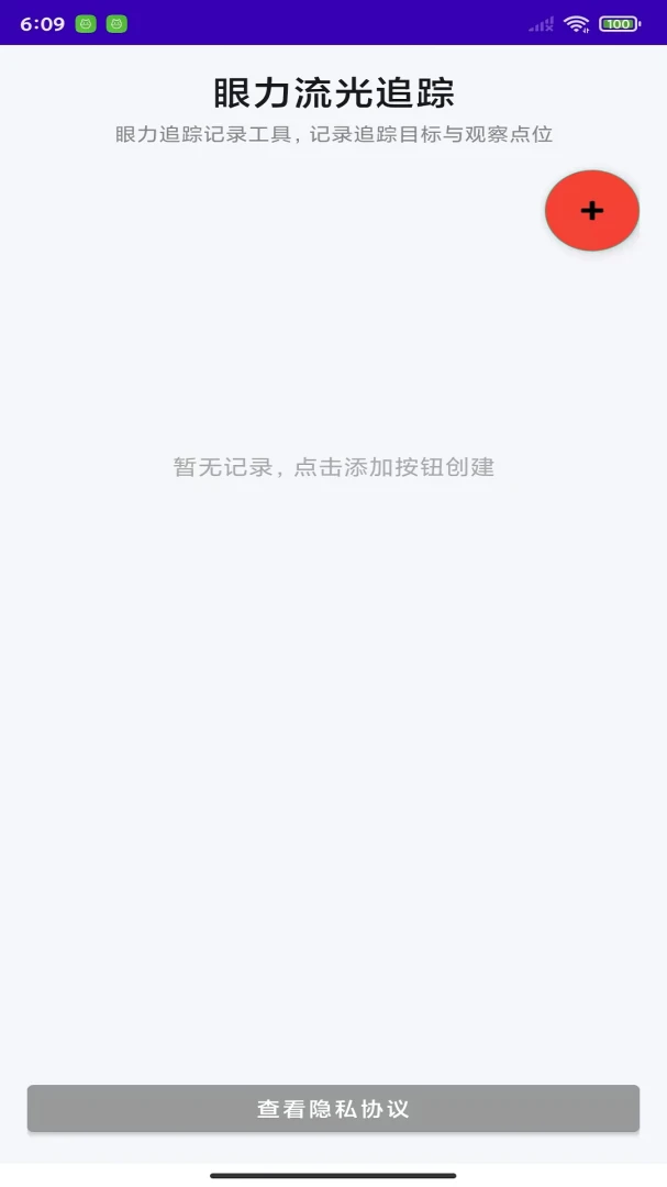 ��������׷��1.0 ��׿���ͼ3