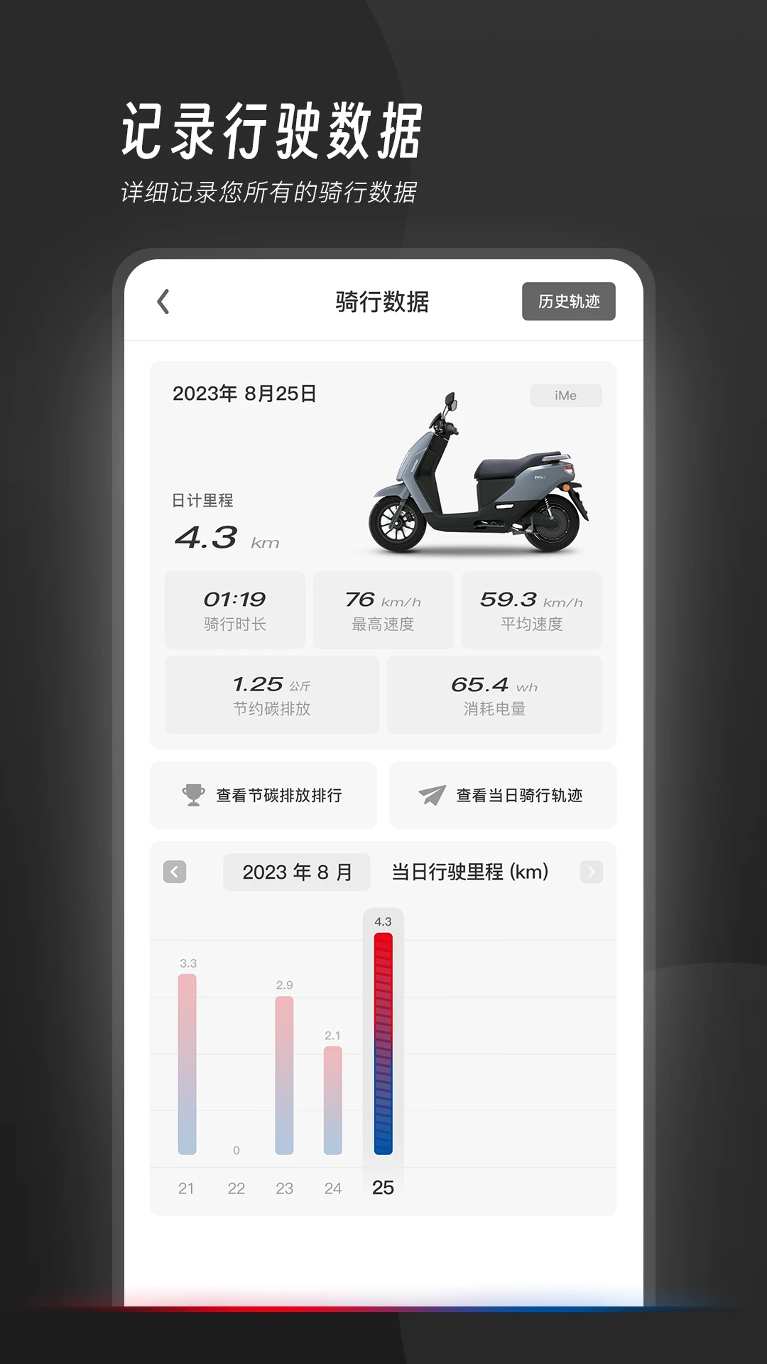 我的豪爵v2.11 安卓版截图3