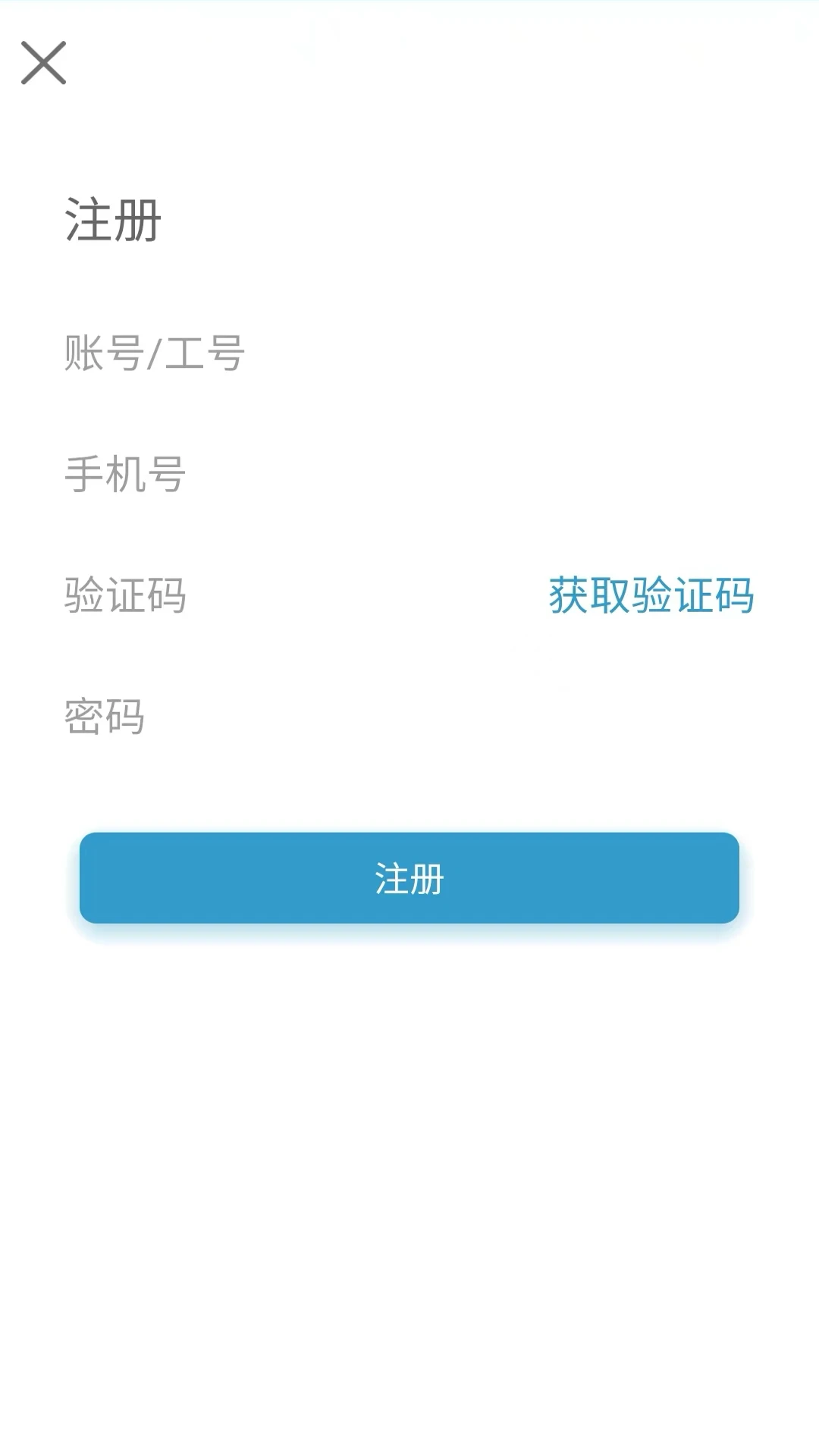盐城妇幼互联网医院1.1.8 安卓版截图1