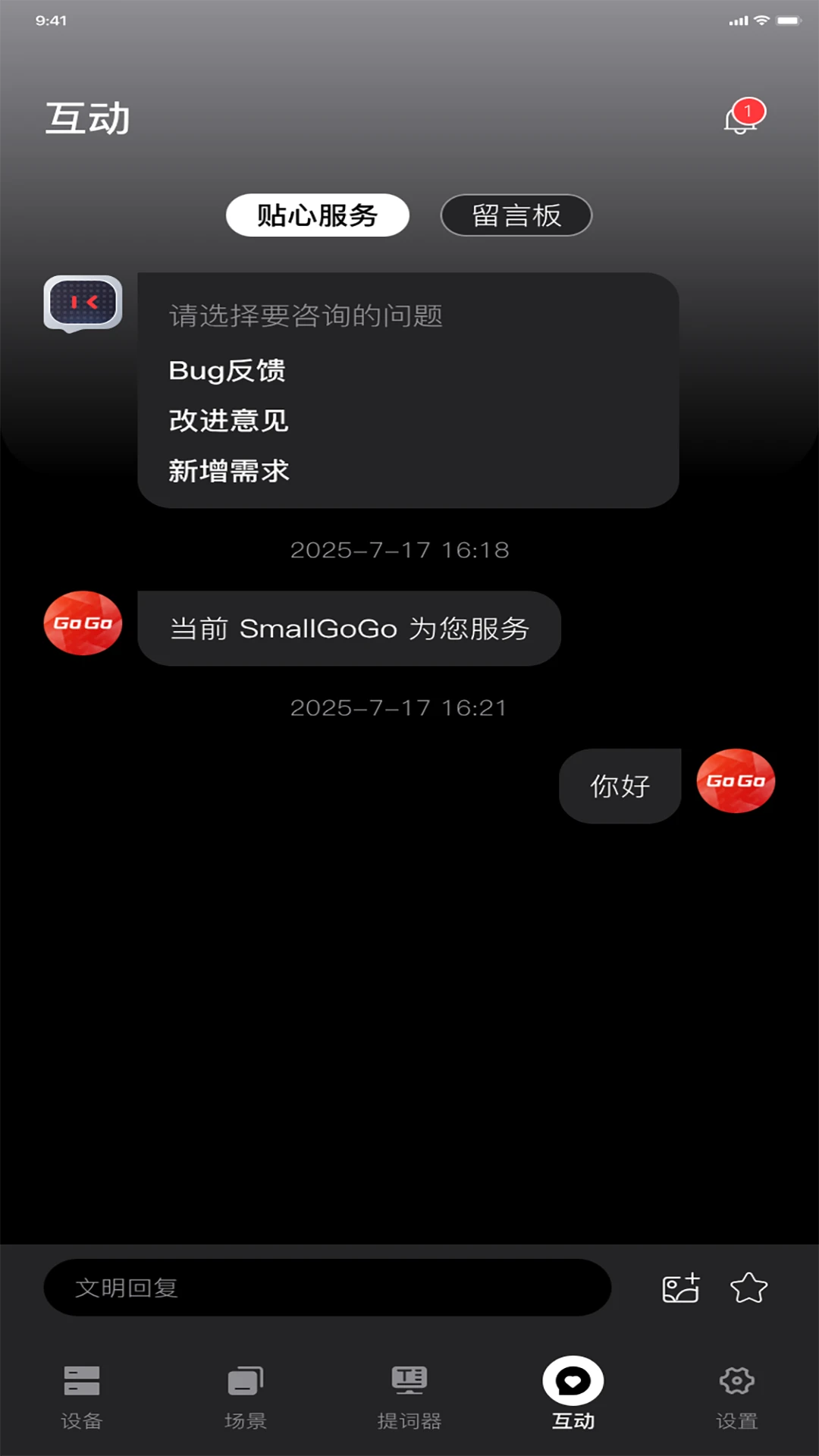 SmallGoGo�ٷ���2026���°�2.2.8 ��׿���ͼ3