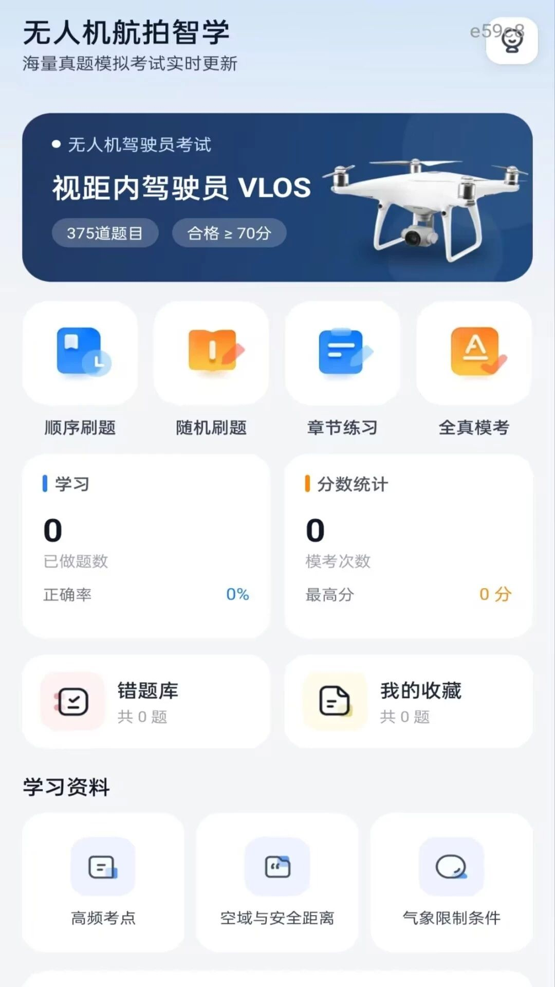 ���˻�������ѧ1.0.2��׿���ͼ1