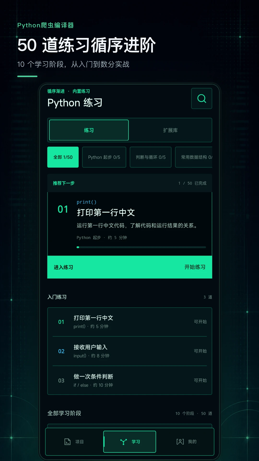 Python����������ٷ���2026���°�1.0.1��׿���ͼ3