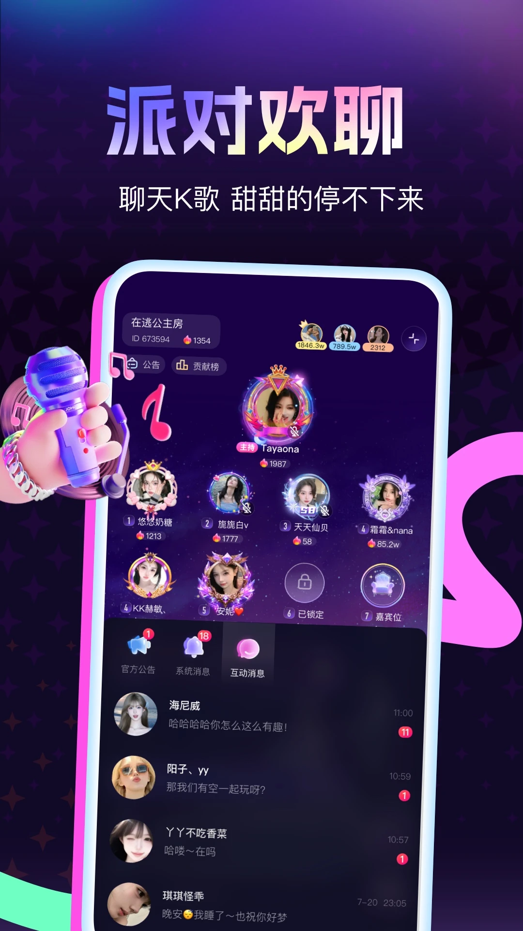 Amor星球官方版2026最新版2.2.0 安卓版截图2