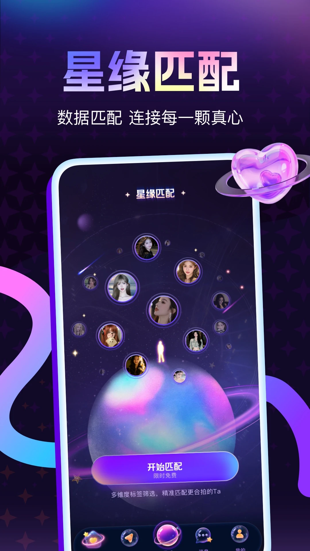 Amor星球官方版2026最新版2.2.0 安卓版截图3
