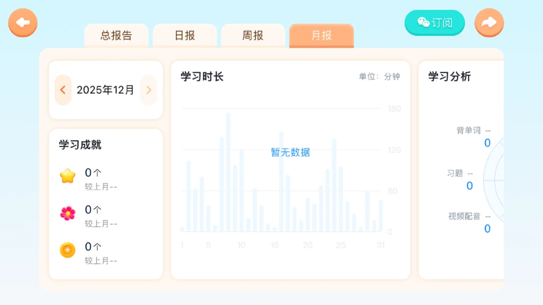 小七英语5.6.21.237338安卓版截图0