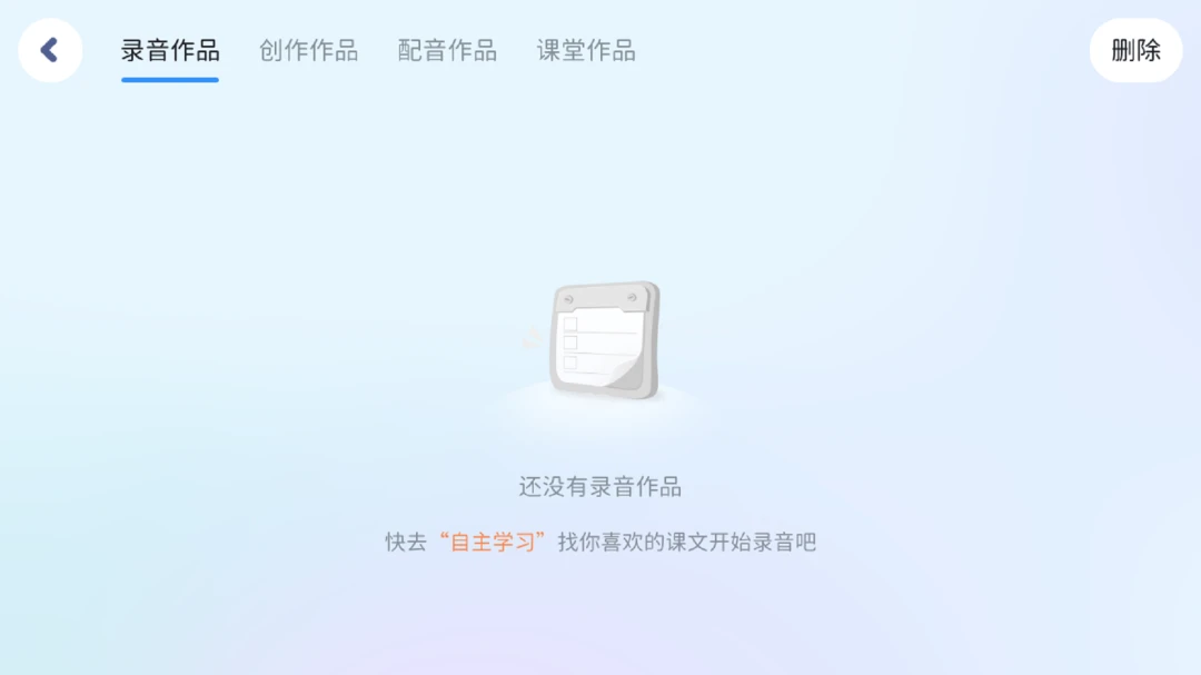 小七英语5.6.21.237338安卓版截图3
