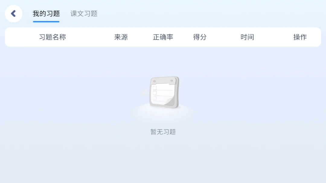 小七英语5.6.21.237338安卓版截图2