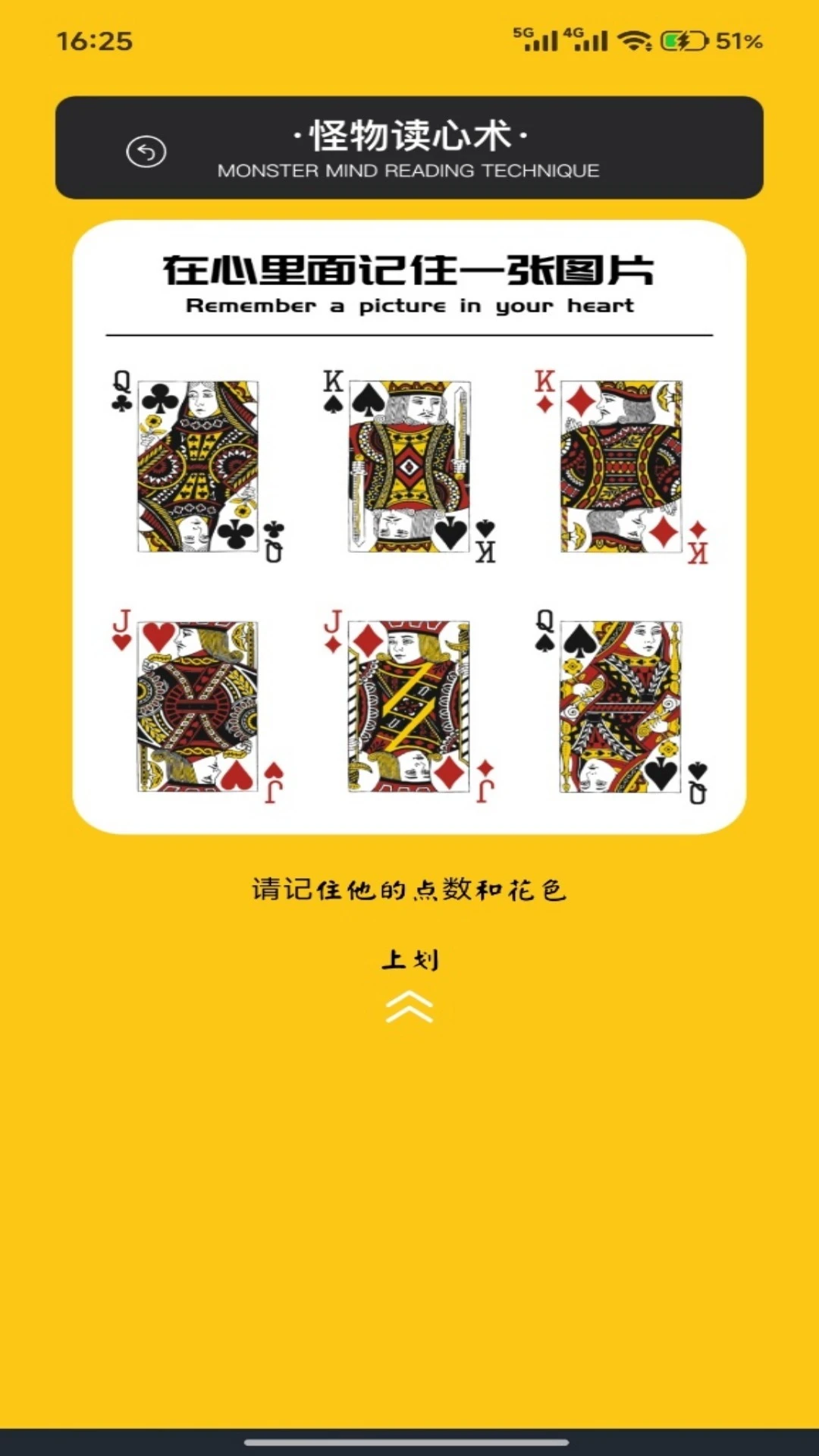 一眼找到底手游最新版5.2 安卓版截图3