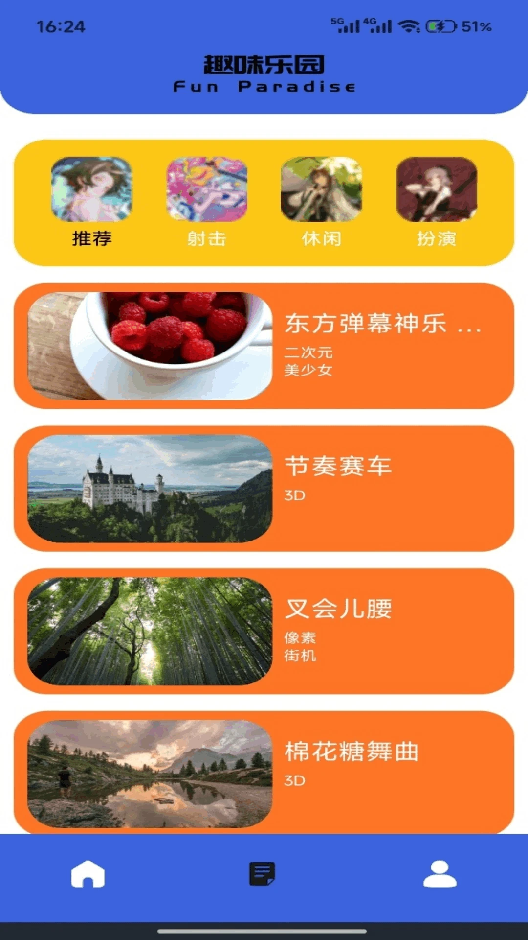 一眼找到底手游最新版5.2 安卓版截图1