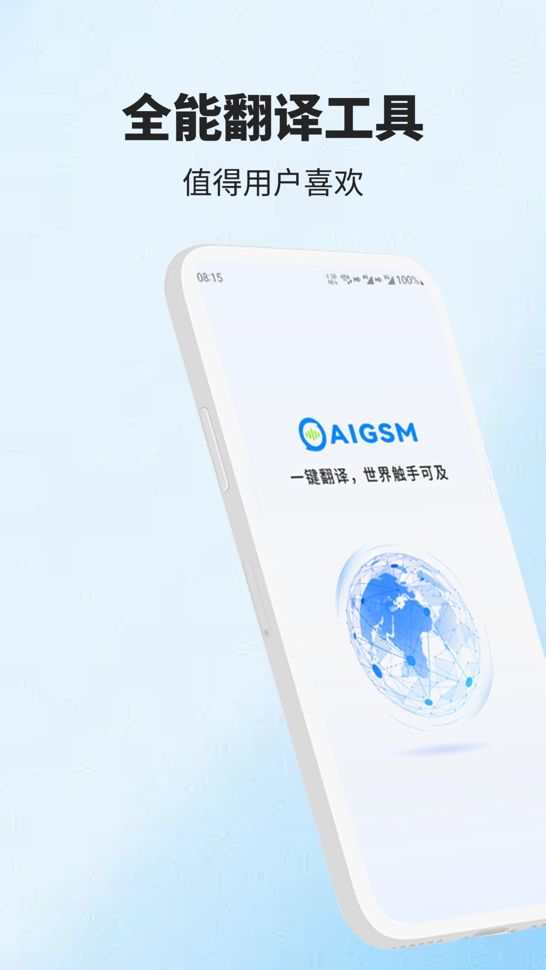 AIGSMv1.5.21 安卓版截图0