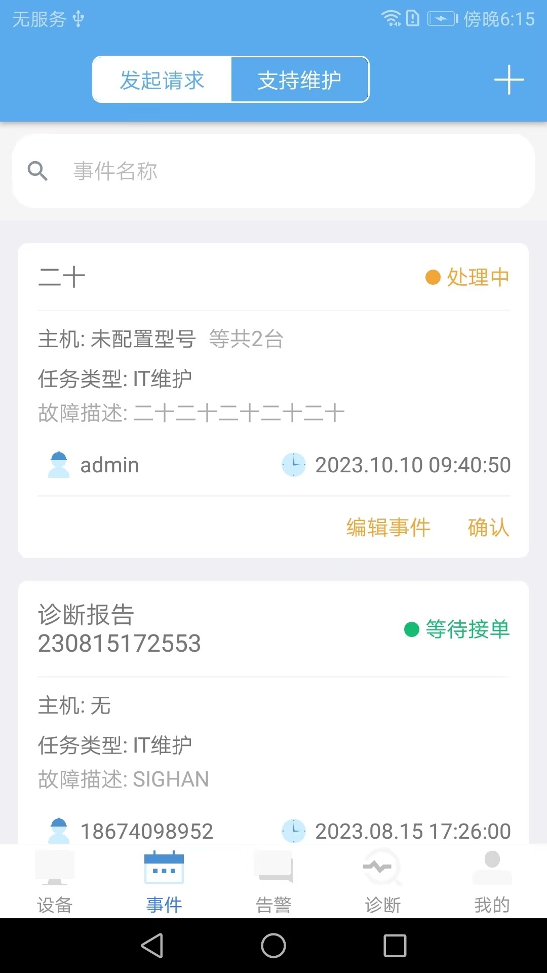 ������app�ֻ���2.10.036.3096 ��׿���ͼ3