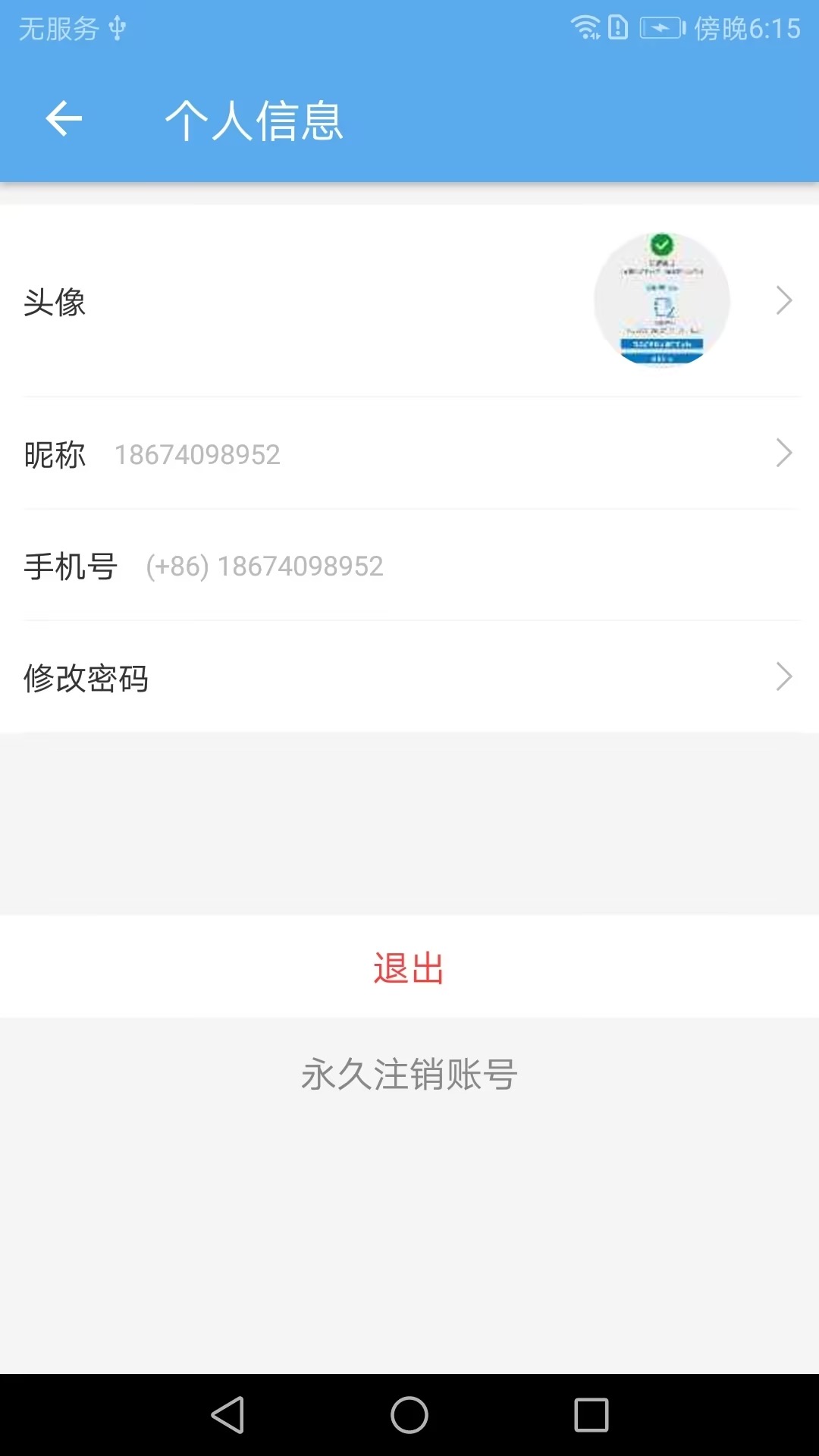 ������app�ֻ���2.10.036.3096 ��׿���ͼ0