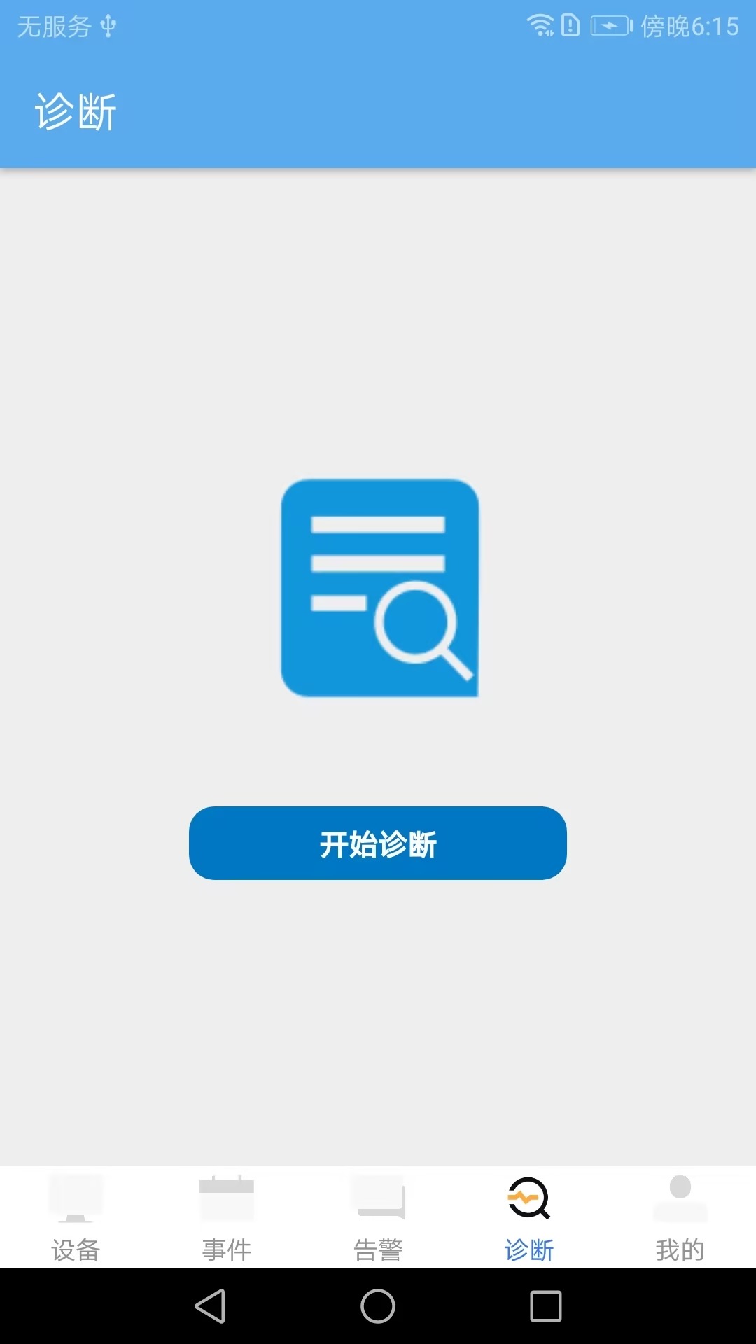 ������app�ֻ���2.10.036.3096 ��׿���ͼ2