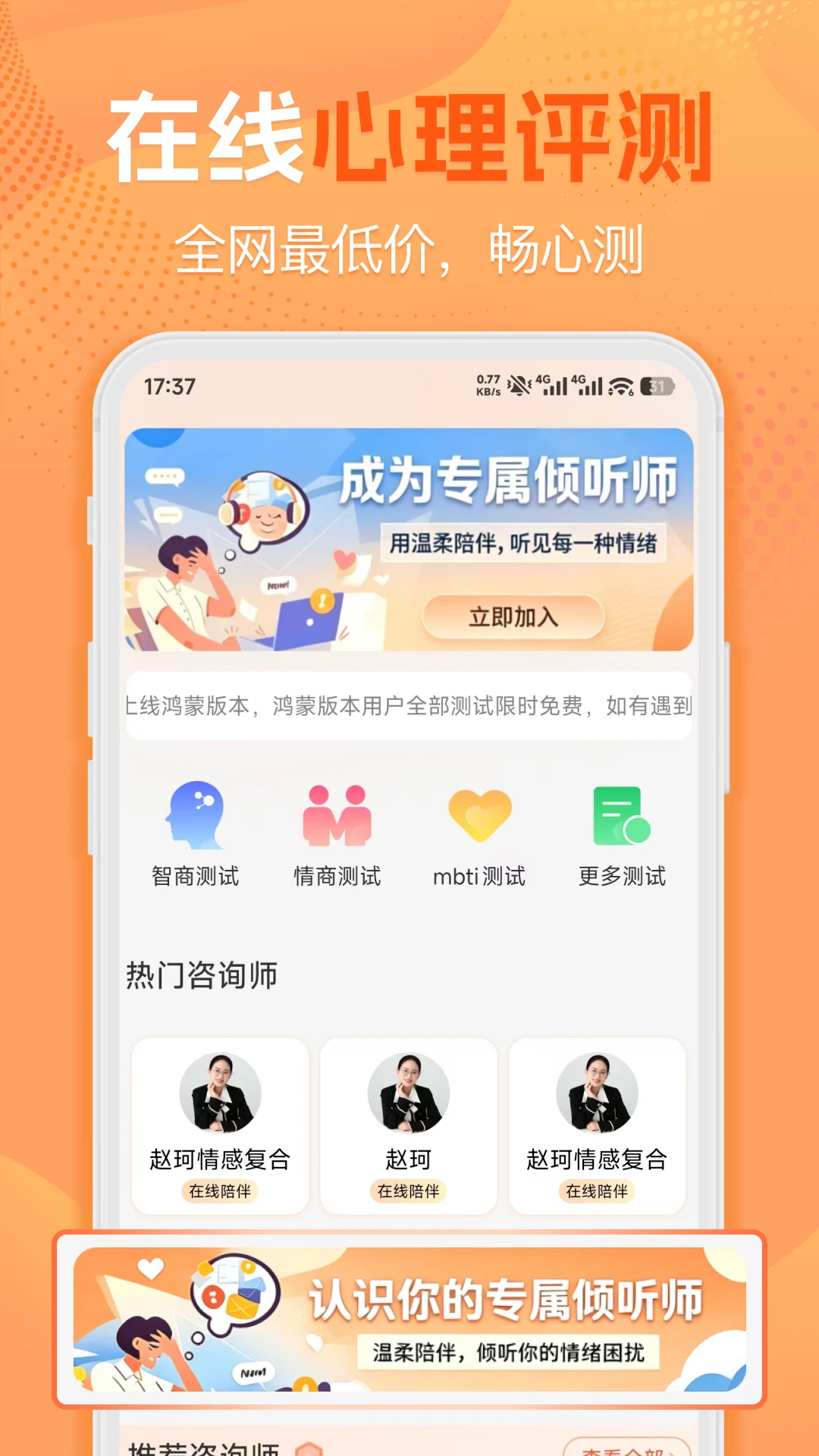 暖暖倾诉v1.2.8 安卓版截图0