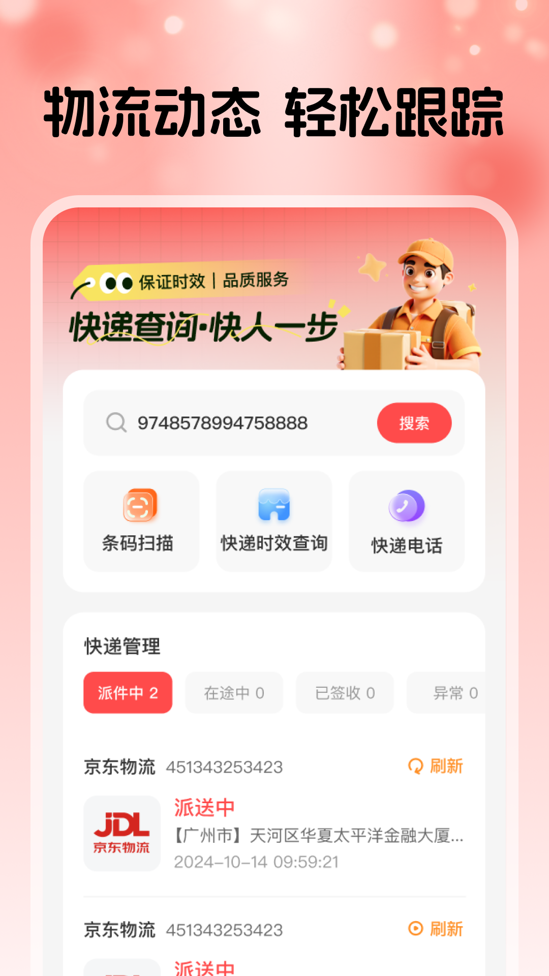 淘点优惠省钱券1.1.0 安卓版截图2