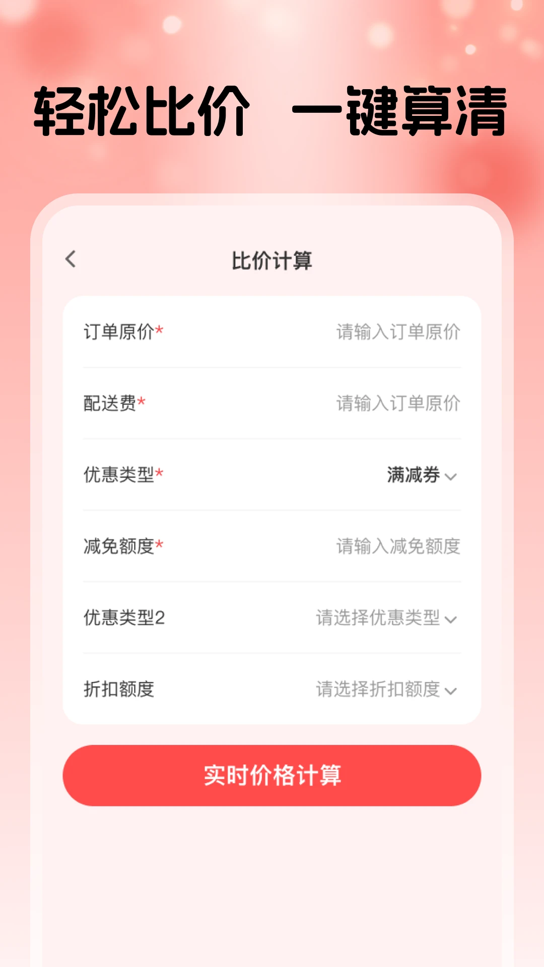 淘点优惠省钱券1.1.0 安卓版截图3