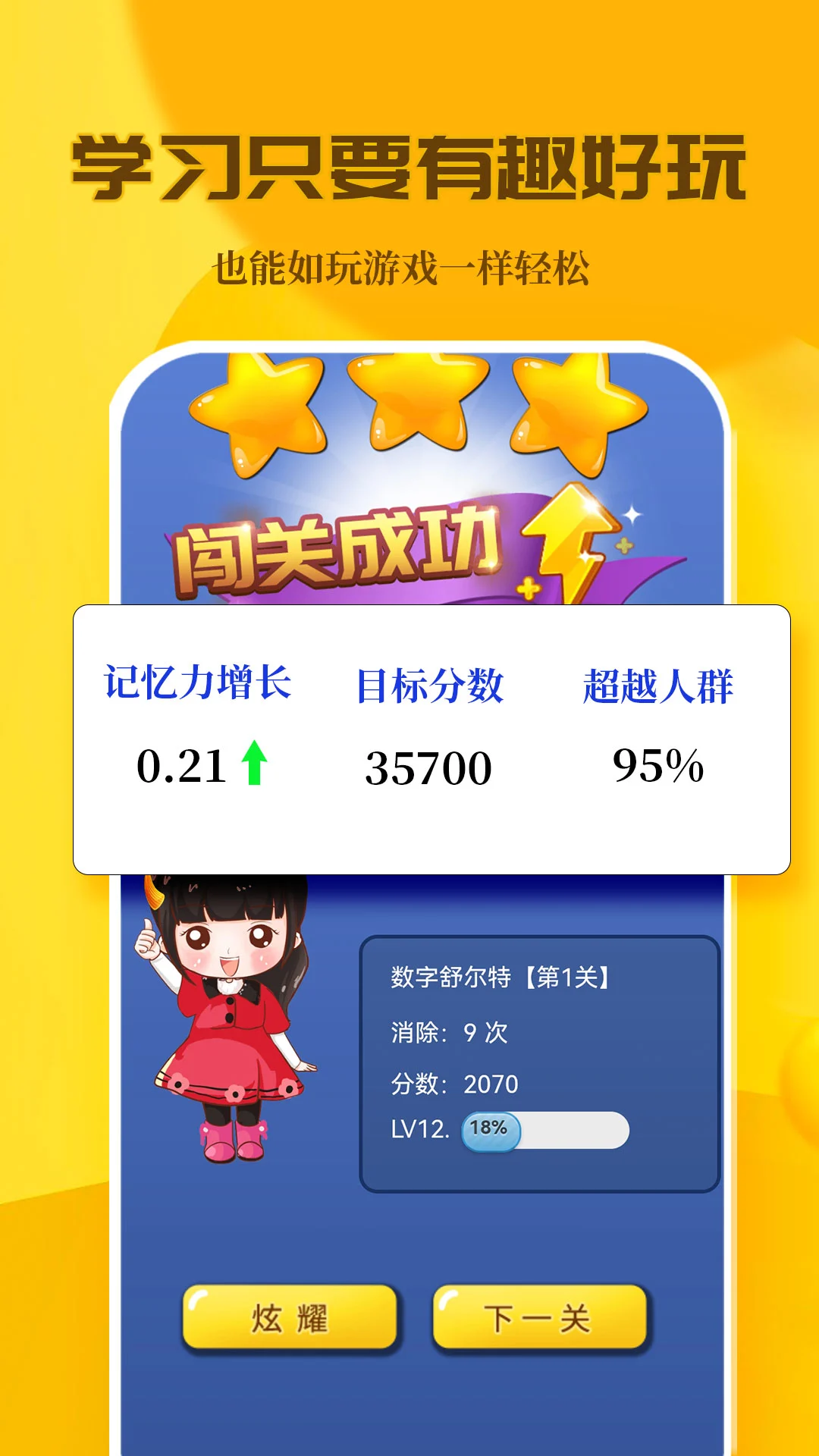 C族记忆宫殿官方版2026最新版3.8.8 安卓版截图4