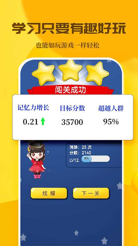 C族记忆宫殿官方版2026最新版3.8.8 安卓版截图5