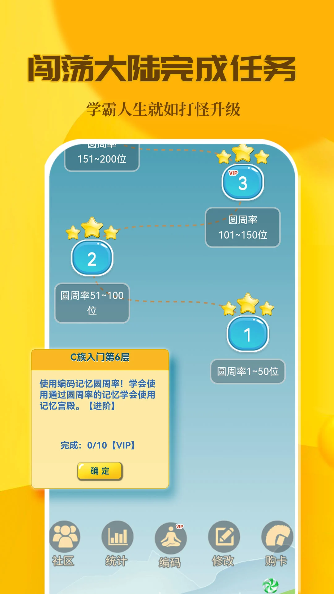 C族记忆宫殿官方版2026最新版3.8.8 安卓版截图3