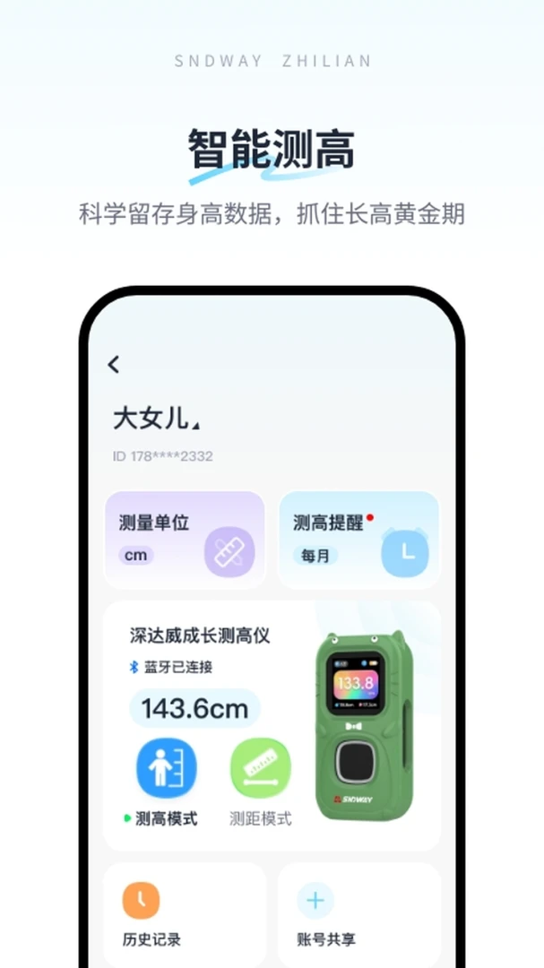 深达威智联官方版2026最新版1.1.0 安卓版截图2