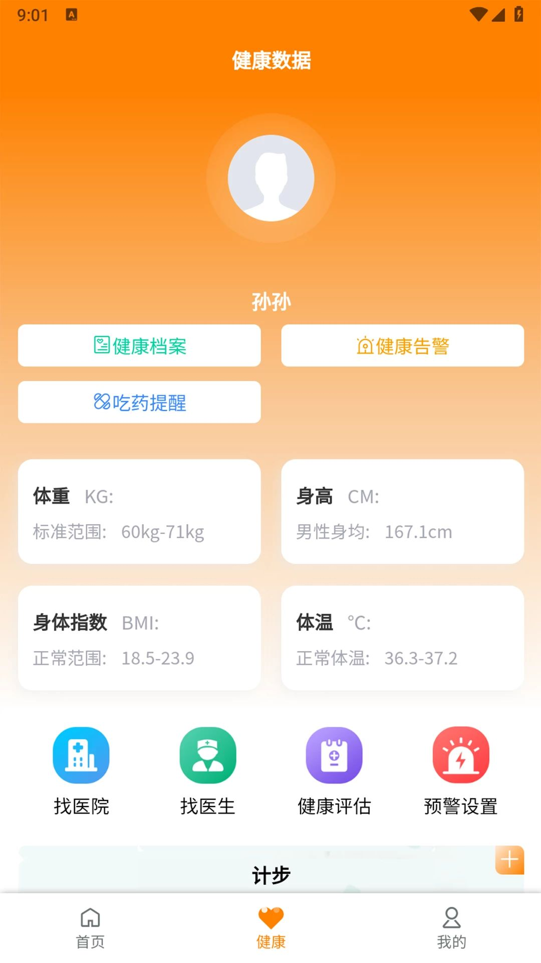���Ŀ���1.0.25��׿���ͼ1