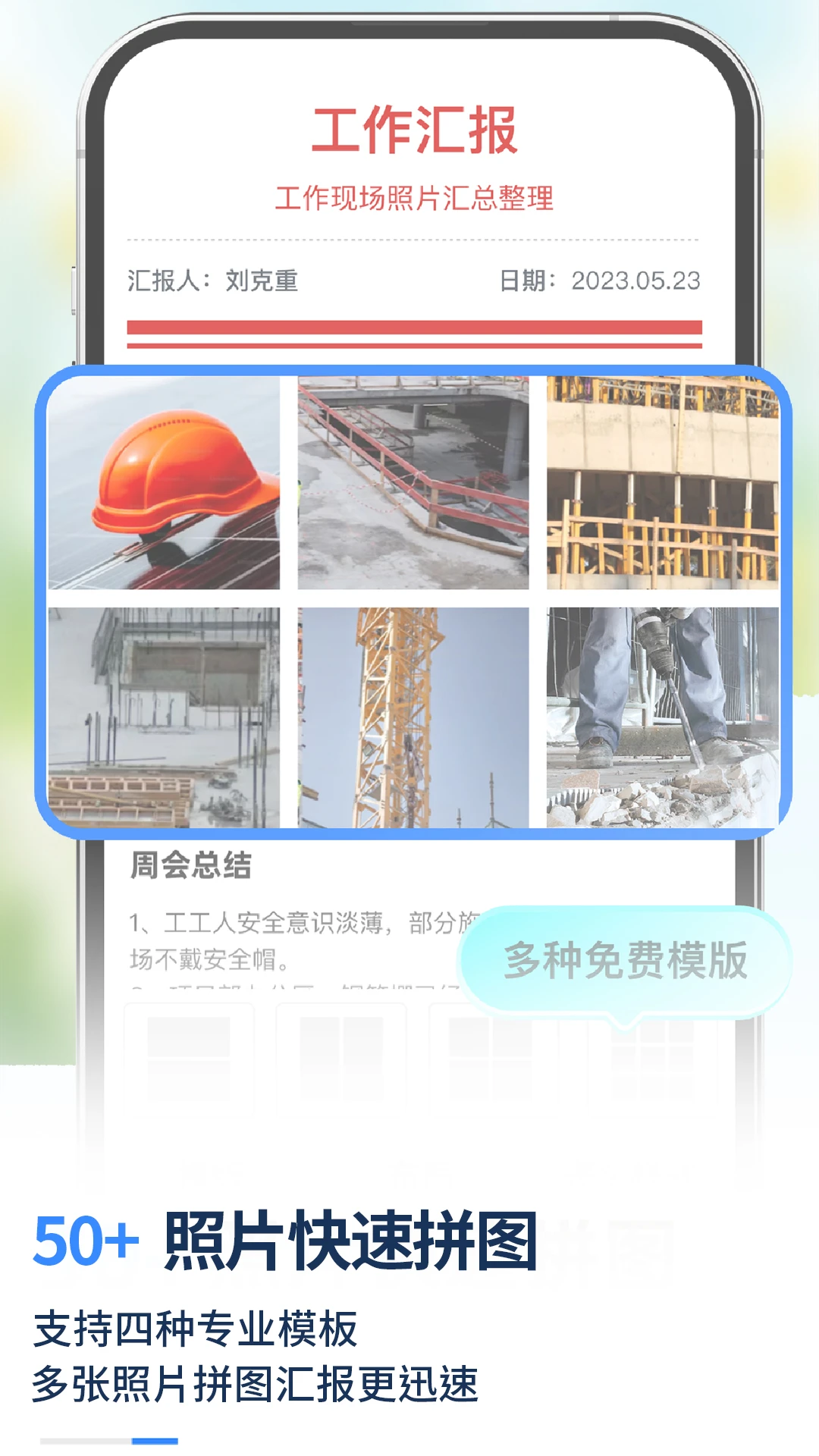 水印打卡定位相机app下载最新版1.1.8 安卓版截图3