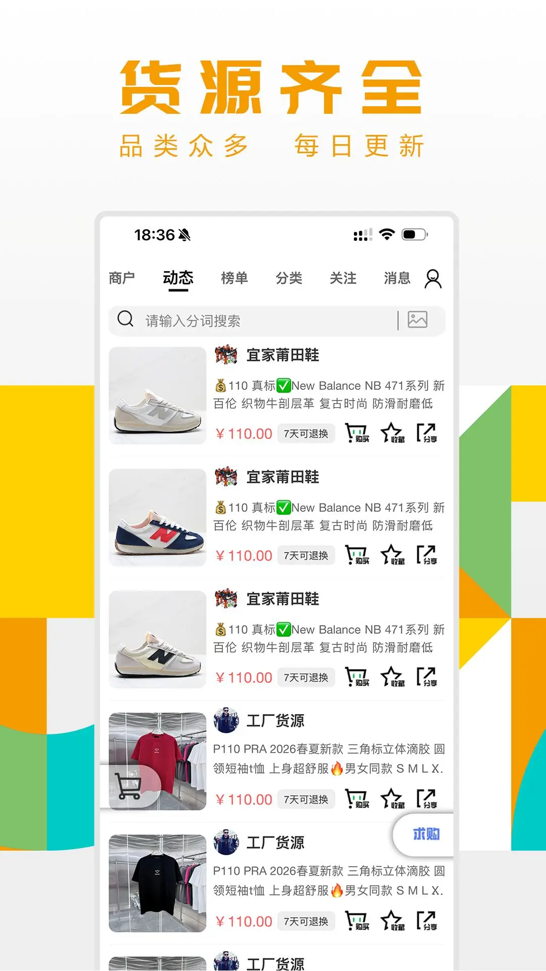 ������Դ���ֻ��ҹ���2.1.24 ��׿���ͼ1