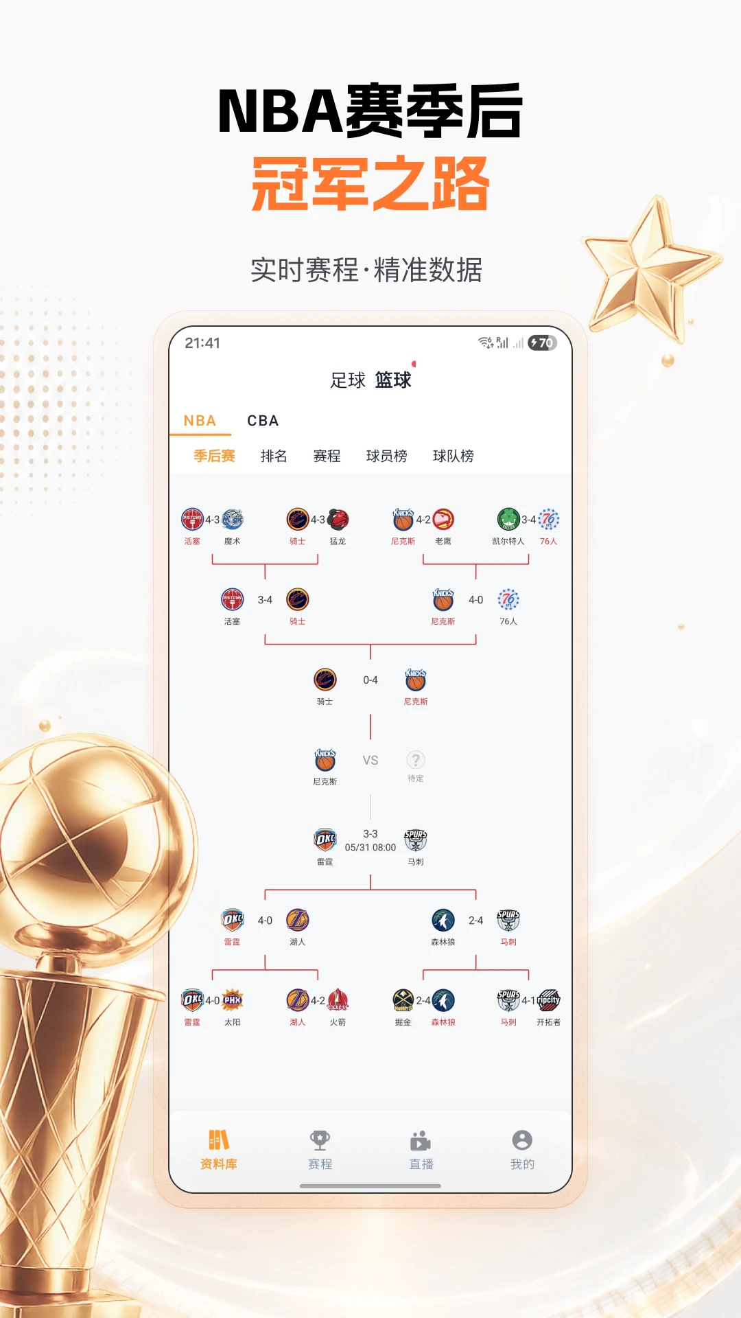 汇星体育2.9.0 安卓版截图3
