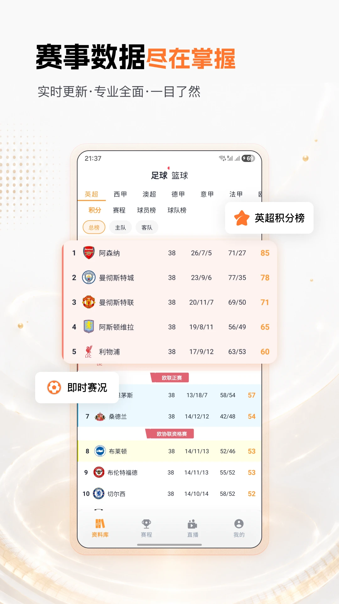 汇星体育2.9.0 安卓版截图2