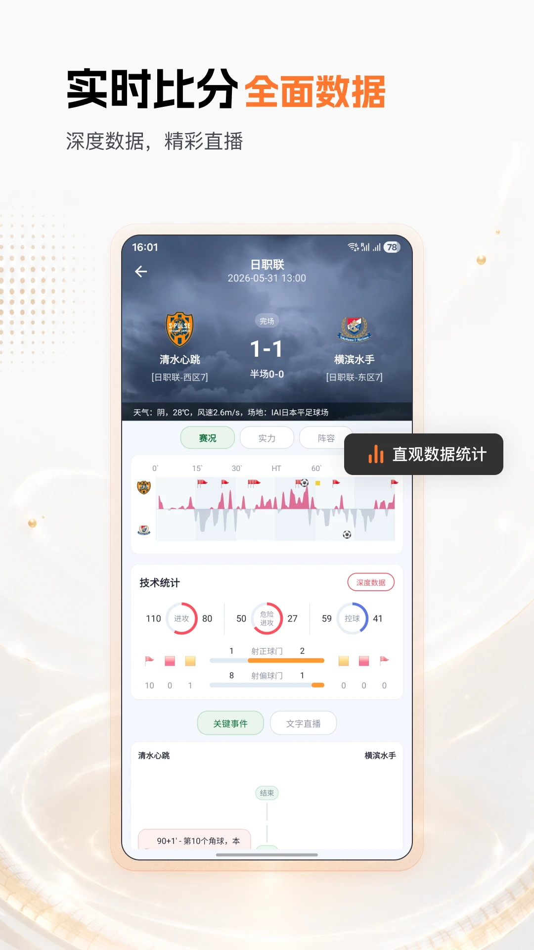 汇星体育2.9.0 安卓版截图1