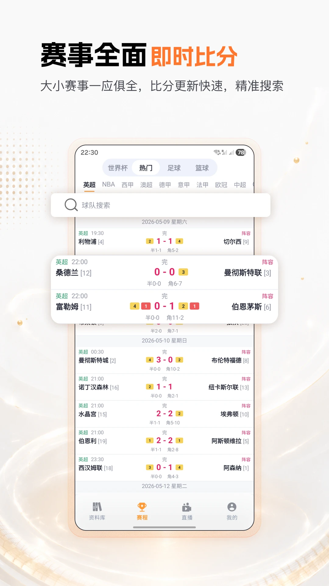 汇星体育2.9.0 安卓版截图0