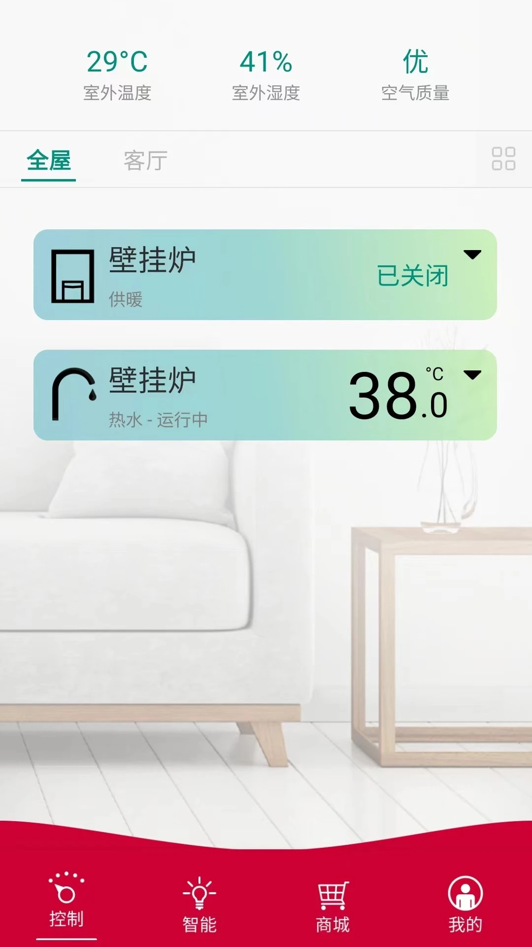 博管家v07.00.001安卓版截图0