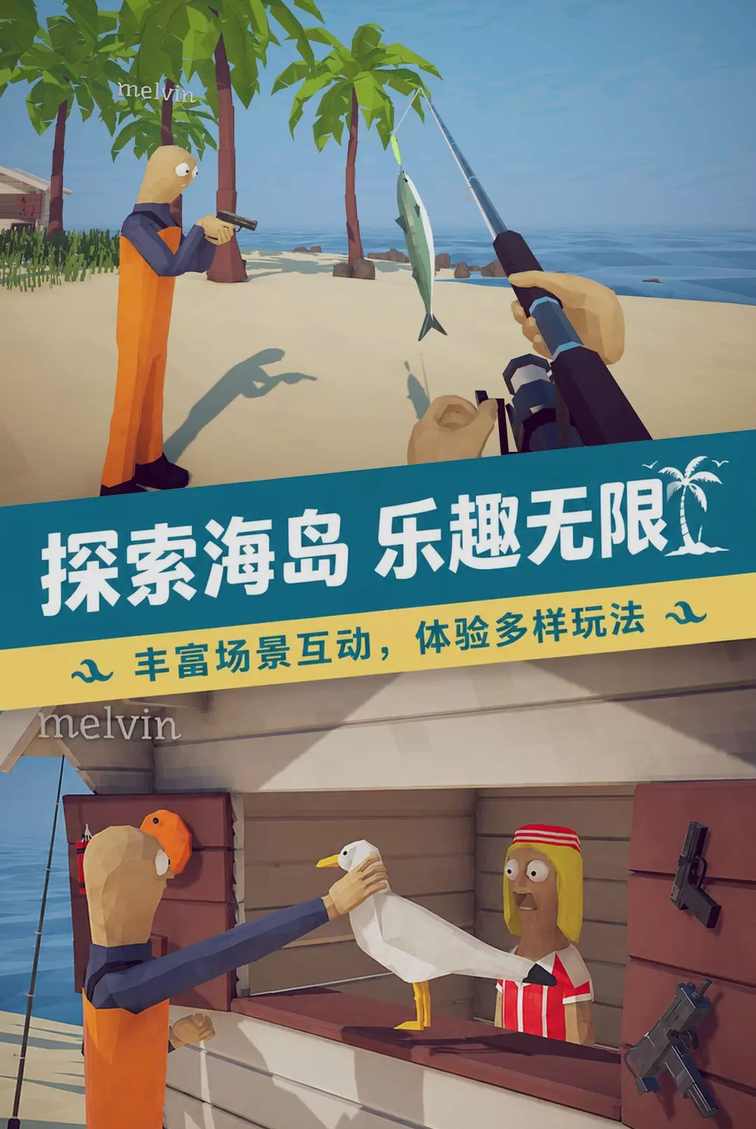 模拟鲨鱼狩猎求生v1.0 安卓版截图0