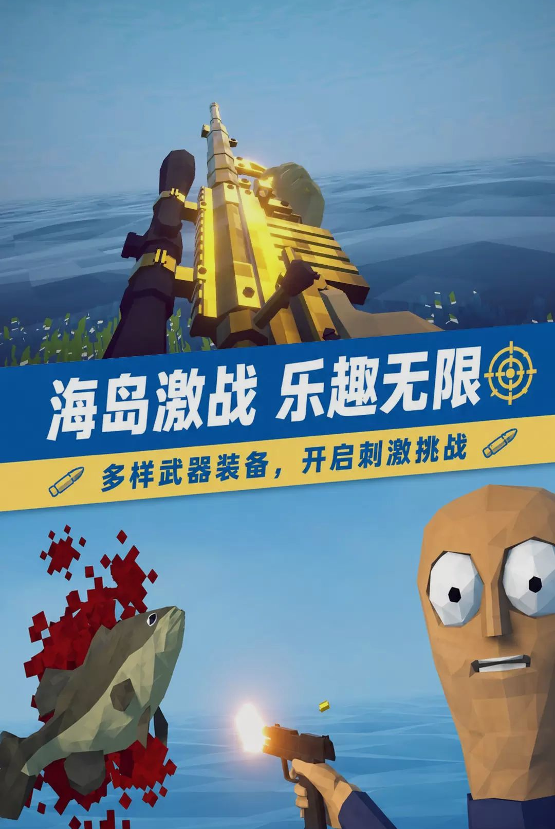 模拟鲨鱼狩猎求生v1.0 安卓版截图3
