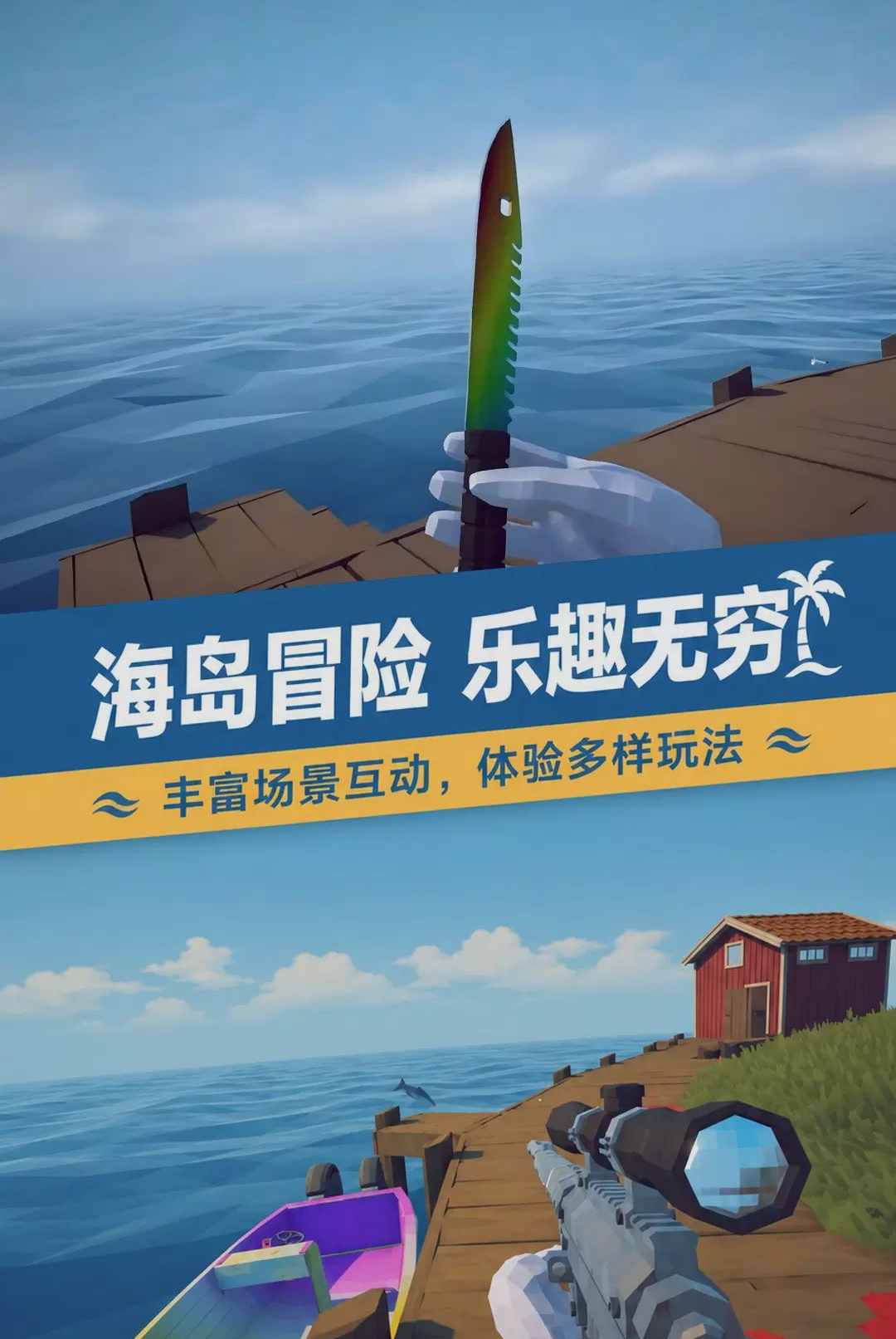 模拟鲨鱼狩猎求生v1.0 安卓版截图1