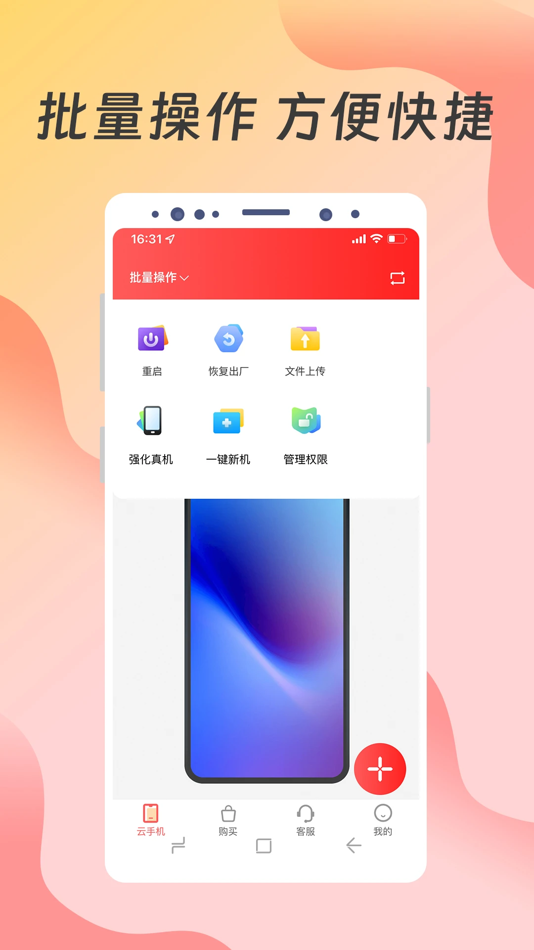 �������ֻ���׿��v2.0.5.6���°��ͼ4