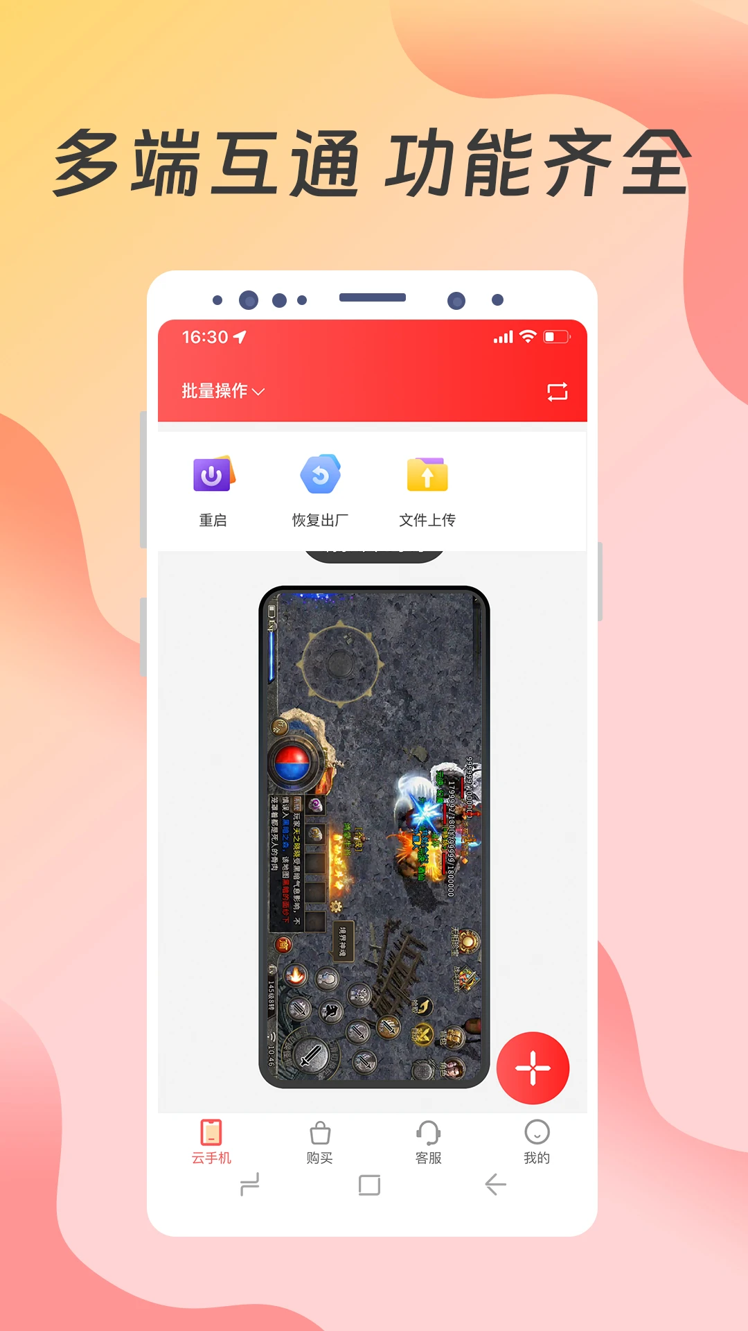 �������ֻ���׿��v2.0.5.6���°��ͼ1