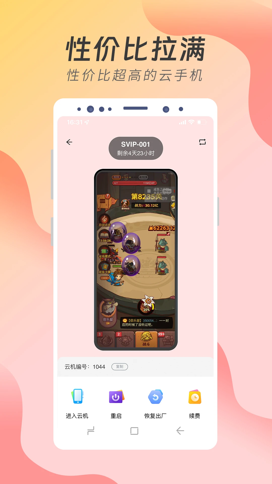 �������ֻ���׿��v2.0.5.6���°��ͼ3