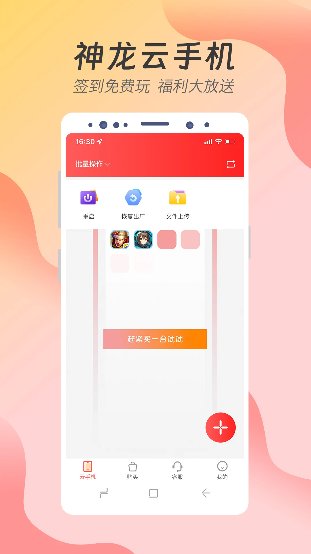 �������ֻ���׿��v2.0.5.6���°��ͼ0