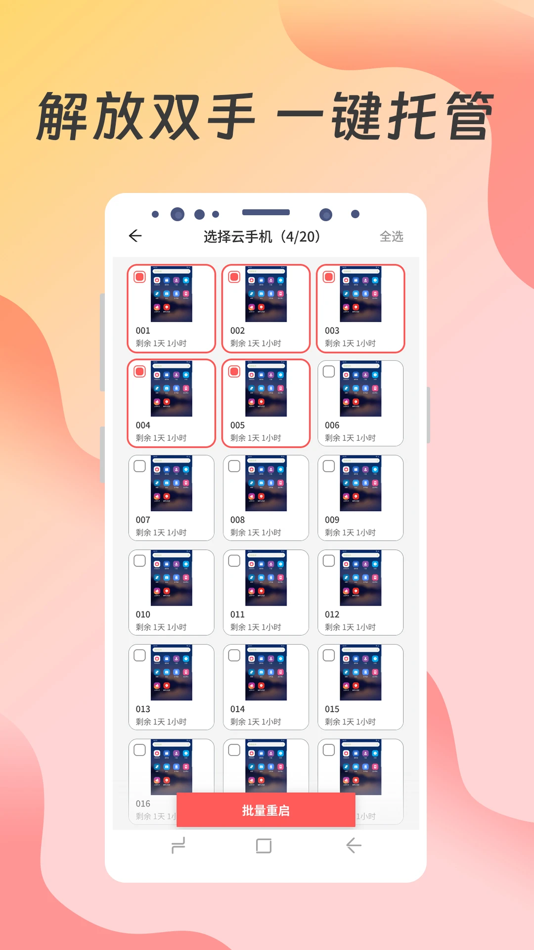 �������ֻ���׿��v2.0.5.6���°��ͼ2