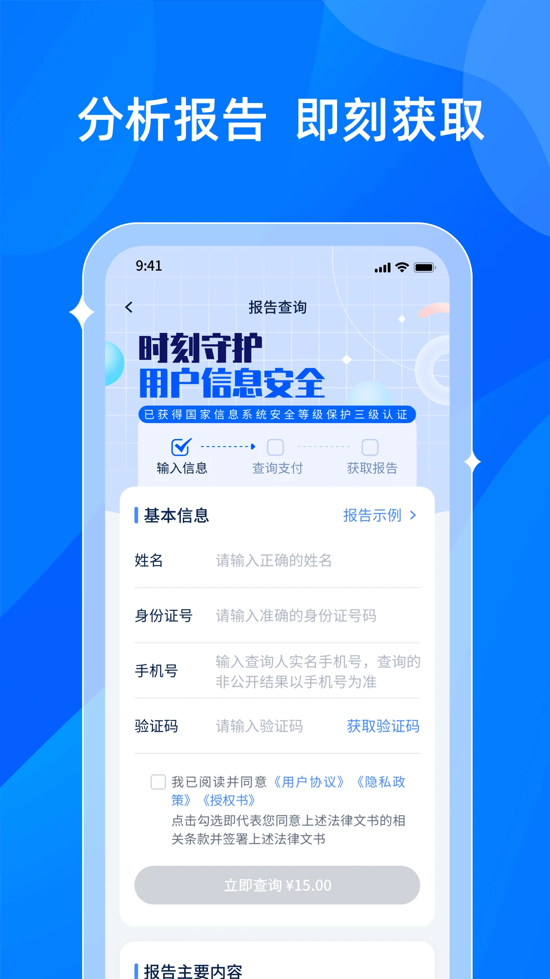 ��������appv3.0.4��׿���ͼ3