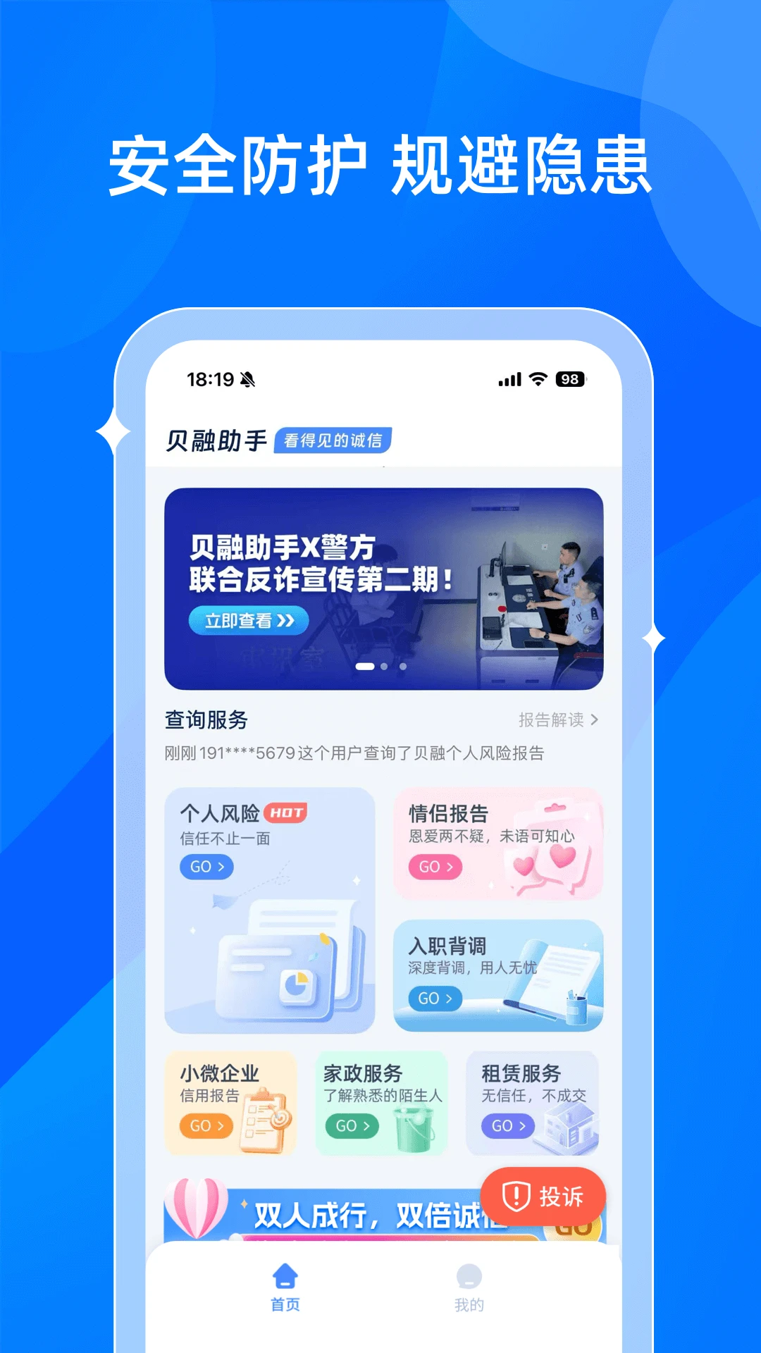 ��������appv3.0.4��׿���ͼ2